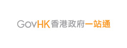 主頁 4 香港政府一站通